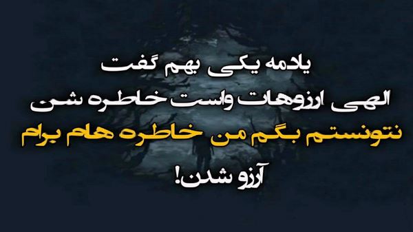  به چشمای مه خواب حرامه کجایی ریمیکس تتلو